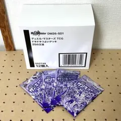 ドキつよ　25の王道　12個　白箱　未開封 デュエルマスターズ TCG ドキドキつよいデッキ「25の王道」12個 白箱の