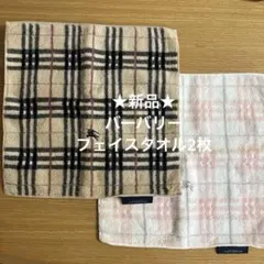 新品★【バーバリー 】フェイスタオル　チェック柄2枚セット