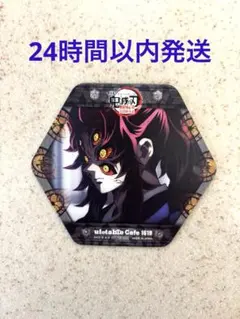 鬼滅の刃 ufotable Cafe コースター 黒死牟