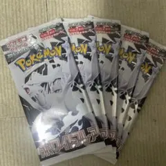 ポケモンカード ホワイトフレア　未開封パック 5パック