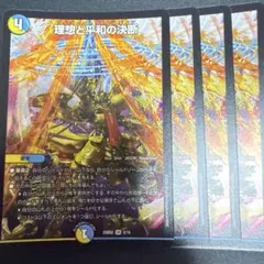 2026年最新】パーフェクトアルカディアの人気アイテム - メルカリ