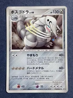ボスゴドラ ☆ L3 頂上大激突 055/080 ポケモンカード - メルカリ