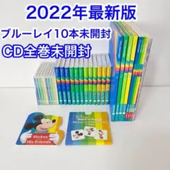 【殆ど未開封】最新版シングアロング フルセット DWE ディズニー英語 S101
