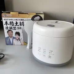 2026年最新】夢グループ 炊飯器 3合の人気アイテム - メルカリ