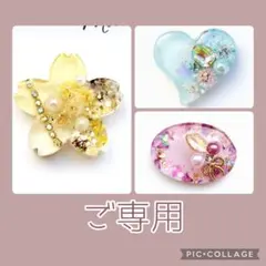 りあら様ご専用 no.1768 レジン ヘアゴム ブローチ ポニーフック 桜