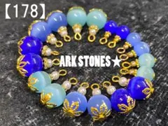 【178】★ キャッツアイ チャーム ★ ブルー系 3size 18P