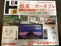 2026年最新】私の右腕テレビの人気アイテム - メルカリ