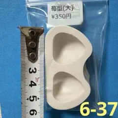 シリコン型 在庫販売(苺型(大))6-37