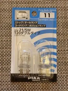 PIAA 12V 21/5W T20ダブル　ストップ/テールランプ 2個入のサムネイル