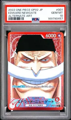 PSA10 エドワード・ニューゲート リーダーパラレル ワンピースカー