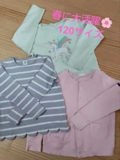 ブランシェス長袖Tシャツ　他ブランド　まとめて3点