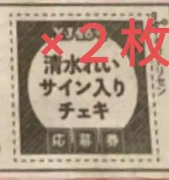 2025年最新】清水れいの人気アイテム - メルカリ