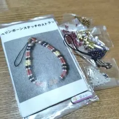 ヘリンボーンステッチのストラップ 手芸材料セット ビーズ 赤系