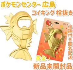 2026年最新】Pokemon 栓抜き・缶切り・オープナーの人気アイテム
