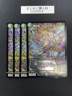 ゴルファウンデーション