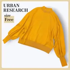 アーバンリサーチボトルネックセーターウール混 イエローマスタードカラーゆったり袖