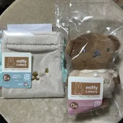 ミッフィー 一番くじ ミッフィー&ボリス Fluffy Collection