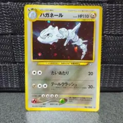 2026年最新】ハガネール 旧裏 psaの人気アイテム - メルカリ
