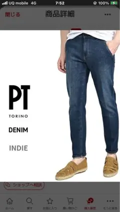 4万円 新品同様品 ピーティートリノ デニム ジーンズ ストレッチ 2025新作