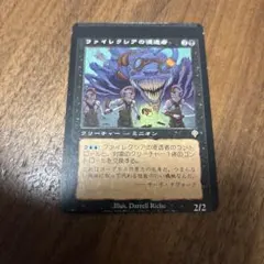 MTG ファイレクシアの供犠台【INV】日本語版 - メルカリ