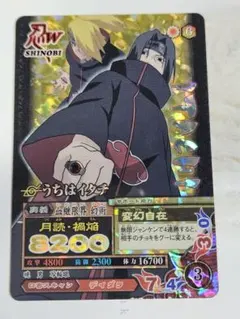 NARUTO 疾風伝 データカードダス うちはイタチ NM-084 - メルカリ