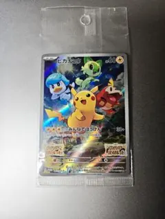 【訳アリ】ピカチュウ　スカバイ　プロモ　未開封