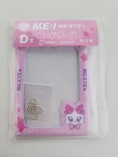 キャラ福くじ ME:I ME:EYE’s ミーアイRI:NYAN 村上璃杏 D賞