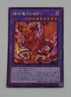 2025年最新】烙印竜アルビオン シークレットの人気アイテム - メルカリ