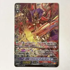 ヴァンガード 抹消者 ドラゴニック・ディセンダント“Σ” SP