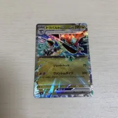 ドラパルトex RR SV8a テラスタルフェスex 120/187