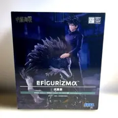 呪術廻戦 フィギュア 伏黒恵 FIGURIZMα