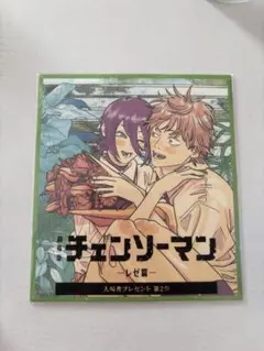 チェンソーマン 入場者プレゼント第2弾