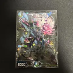 天災デドダムのサムネイル
