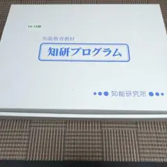 2026年最新】知研boxの人気アイテム - メルカリ