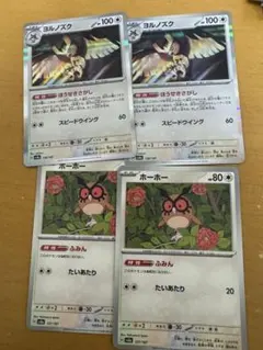 ポケモンカード　ヨルノズク　ほうせきさがし　進化ライン