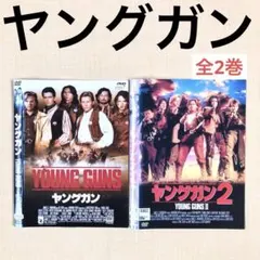 2026年最新】ヤングガン blu-rayの人気アイテム - メルカリ