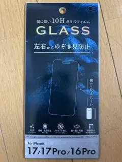 iPhone 17/17 Pro/16 Pro ガラスフィルム