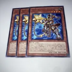 12883 遊戯王　H・Cモーニング・スター 3枚セット