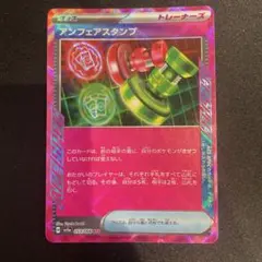 アンフェアスタンプ ACE SV5a クリムゾンヘイズ 053/066