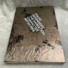 新品未開封　東京リベンジャーズ 公式キャラクターアートワークス 設定資料集