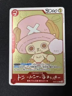 ワンピース カードゲーム チョッパー CHOPPER’s EB02-003 付録