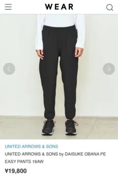 最終価格 美品■ユナイテッドアローズ＆サンズ 尾花■ジョッパーズ型イージーパンツ