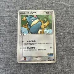 ポケモンカード ポケパークのゴンベ　未開封 ポケパークのゴンベ 未開封 HP60 - メルカリ
