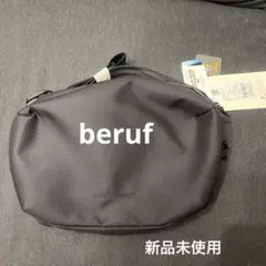 beruf baggage ショルダーバッグ新品未使用
