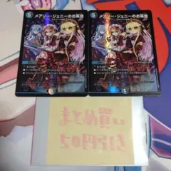 メアリージェニーのお茶会