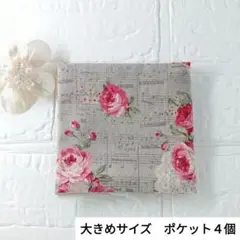 サニタリーケース　大きめ　ポケット４個　ハンドメイド　花柄　楽譜と薔薇　グレー