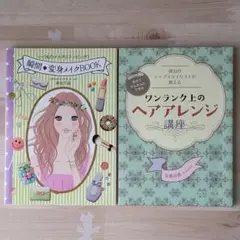青山のトップスタイリストが教える自分でかんたんにできるワンランク上のヘアアレンジ