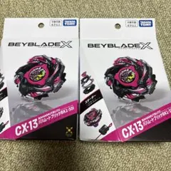 ベイブレードX CX-07 ペガサスブラスト　CX-13 バハムートブリッツ ベイブレードX CX-07 ペガサスブラストCX-13バハムートブリッツ - メルカリ