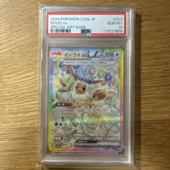 2025年最新】イーブイ sar psa10の人気アイテム - メルカリ