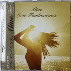 Love Alive ／love tambourines 7インチレコード IMG_6613_f89019e9-b85f-45aa-